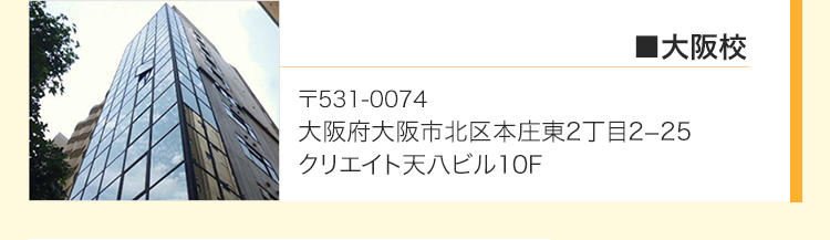 ぬるま湯デザイン塾大阪校